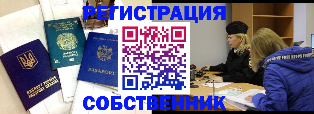 временная регистрация для школы в Кудымкаре